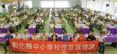 關注AI科技及全球化變革 彰化縣115學年度第一學期校務發展會議