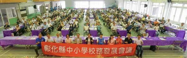 關注AI科技及全球化變革 彰化縣115學年度第一學期校務發展會議1