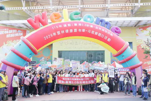 決戰BMI起跑雲林健康嘉年華首場健走活動斗南登場