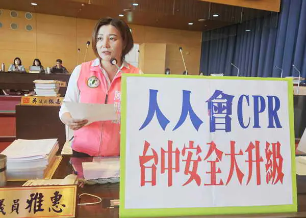 陳雅惠籲市府加速推廣CPR 讓台中成為真正安全的城市