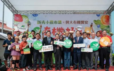 農糧署攜手企業推動有機農業ESG 展現綠色影響力