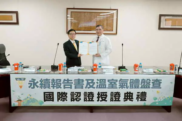 中山附醫榮獲ESG國際雙認證