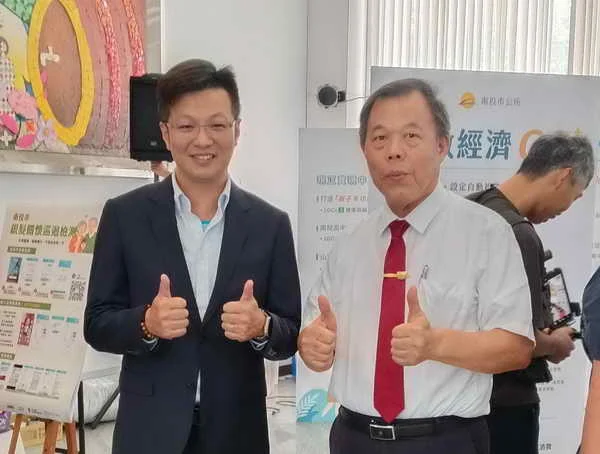 智慧南投GO幸福1