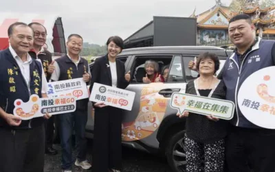 南投幸福GO第五站集集鎮啟動 免費試營運2個月