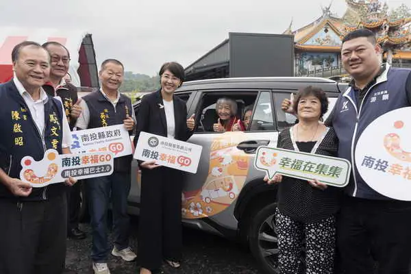 南投幸福GO第五站集集鎮啟動 免費試營運2個月2