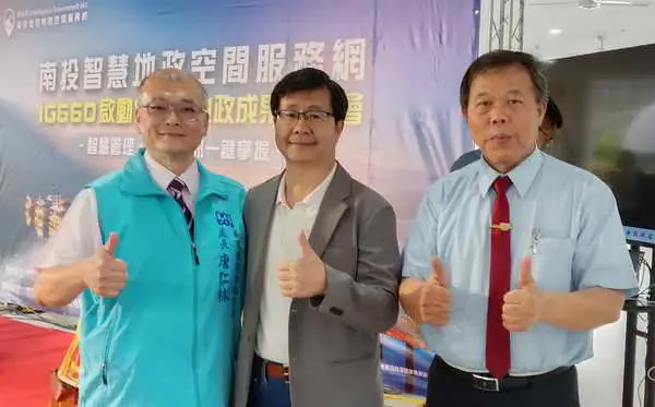 IG660南投智慧地政空間服務網 落實網路取代道路1