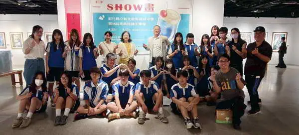 SHOW畫