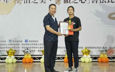 寫出你的Style 南投縣青少年書法比賽揮灑法治之美