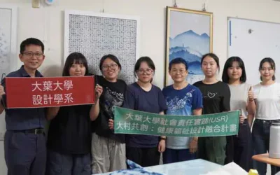 大葉大學設計系執行USR計畫 工坊學習植物染 推動農廢再利用與社區共創