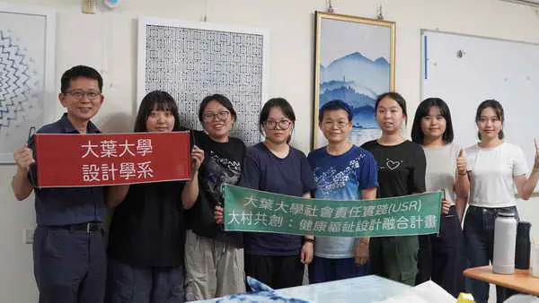 大葉大學設計系執行USR計畫 工坊學習植物染 推動農廢再利用與社區共創