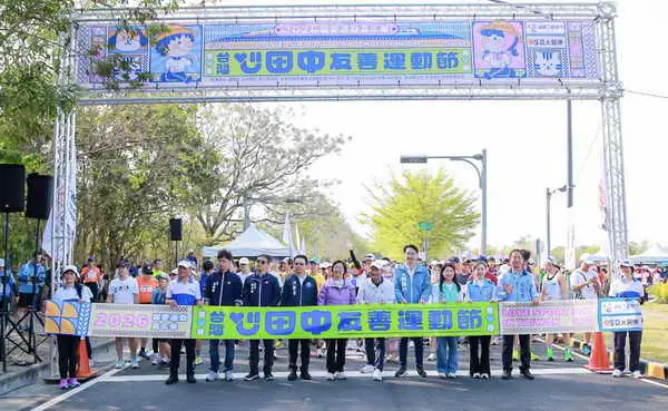 運動i臺灣2