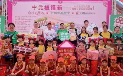 中元節聯名白沙屯媽祖「植福箱」助創世建院