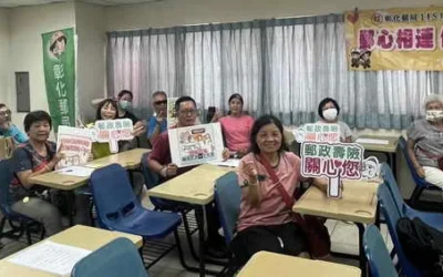 彰化郵局於鹿秀社區大學辦理「金融知識社區大學講座」