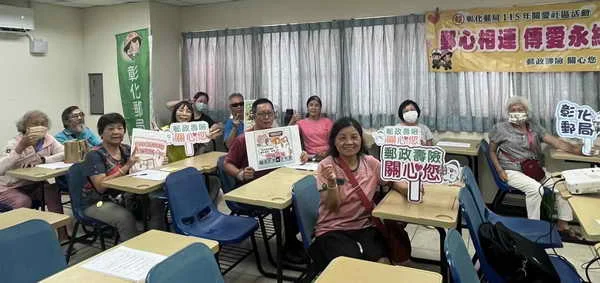 彰化郵局於鹿秀社區大學辦理