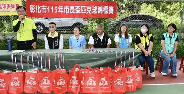 彰化市長盃匹克球錦標賽今年很另類