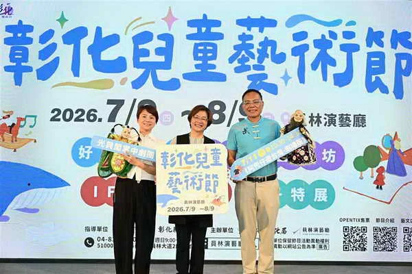 彰化之光再傳捷報