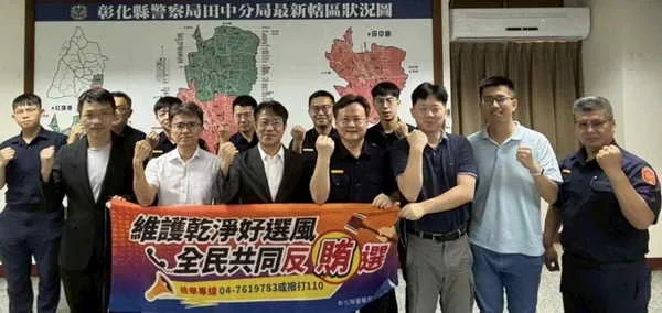 全力查賄制暴
