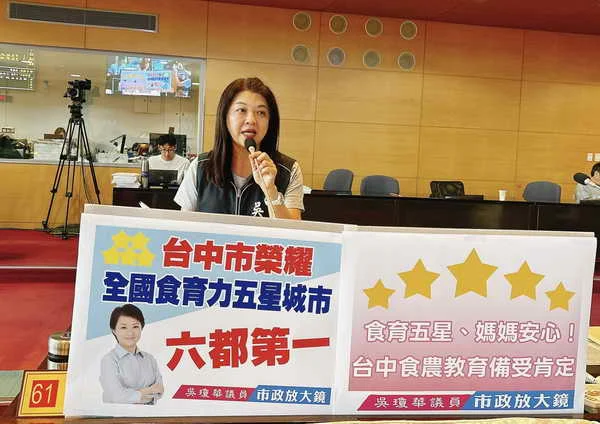 食育五星