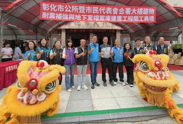 彰化市所會合署辦公大樓耐震補強工程開工