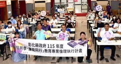 幼兒園教育專業倫理座談氣氛熱烈