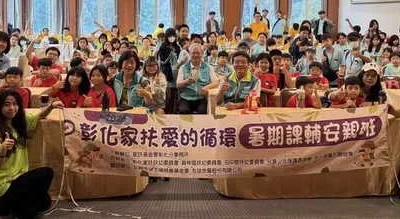 探索森林、挑戰自我  彰化家扶暑期課輔班勇闖杉林溪學習成長