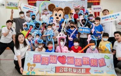 把樂園搬進偏鄉！湯姆熊攜手哇哈哈劇團 陪伴彰化家扶兒童歡樂過暑假
