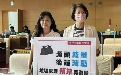 拒當垃圾提款機！邱愛珊籲守住家戶垃圾優先原則  建立循環減量機制打造環保台中城