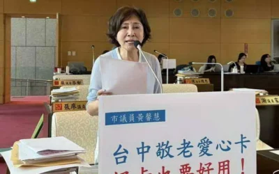 市議員黃馨慧指愛心福利用不完？敬老愛心卡優化提升使用率