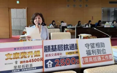 物價飛漲基層苦撐！市議員黃馨慧促「守望巡邏、鄰長交通費」多年不動要求調升