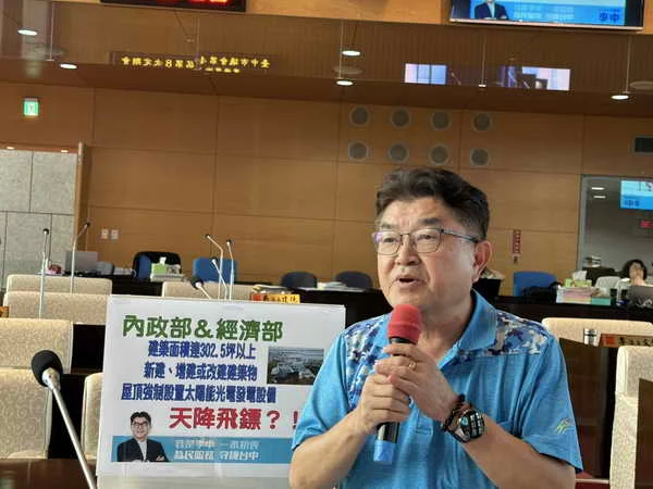 台中市議員李中抨擊建築物屋頂光電新制政策不但浪費時間
