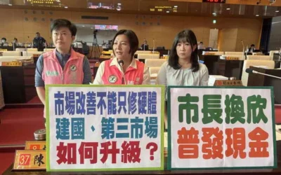 市議員陳雅惠質詢建國、第三市場環境 促市府爭取中央補助、改善市場環境