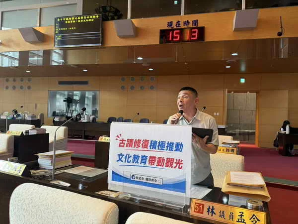 古蹟修復積極推動