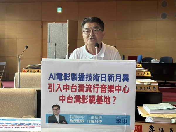 李中議員質疑影視基地現在營運狀況如何