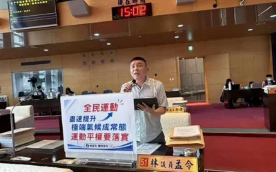 全民運動盡速提升，極端氣候成常態，運動平權要落實