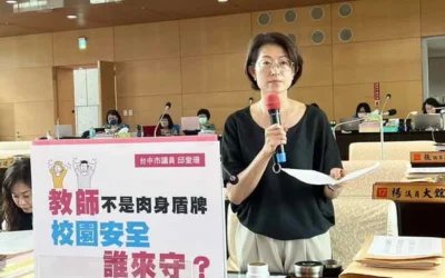 教師不是肉身盾牌！台中市議員邱愛珊要求教育局補足教師遭暴力事件SOP