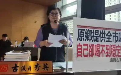 臺中市議員古秀英議會質詢痛批「同一個城市,不同等級的生存條件」和平區原鄉安全飲水危機 要求市府提出五年全面改善計畫