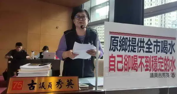 臺中市議員古秀英議會質詢痛批