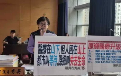 臺中市議員古秀英議會總質詢關心臺中市原住民族整體制度長期失衡問題