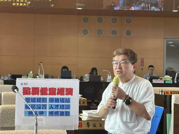 市議員李中在總質詢時指出推動無人機前應先發展