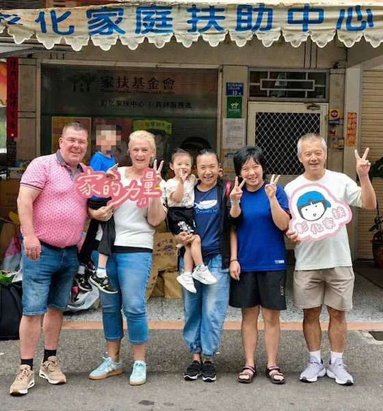 愛讓我們成為一家人