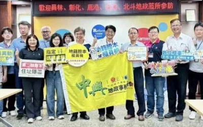 智慧地政新體驗!彰化五所地政跨縣取經去!