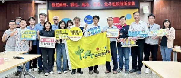 智慧地政新體驗