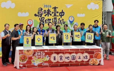 「尋味台中,胃你導航」正式上線!工策會推三大美食地圖 帶民眾一鍵探索台中味