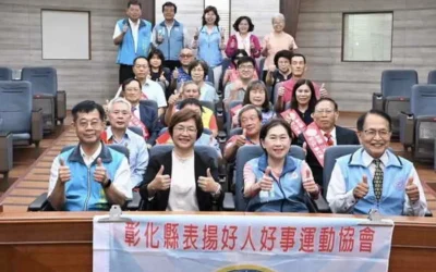 助人最樂、行善最美!彰化縣政府表揚全國及彰化縣好人好事代表