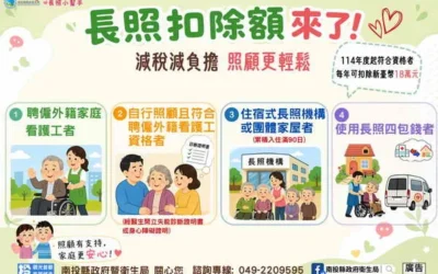 申報「長照特別扣除額」 節稅減輕照顧負擔