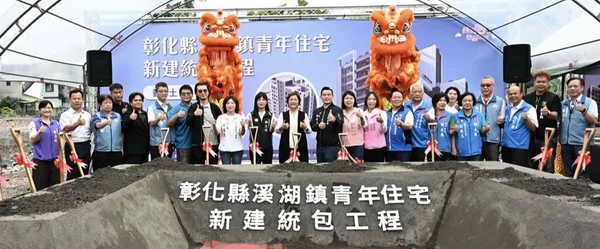 溪湖鎮青年住宅新建統包工程