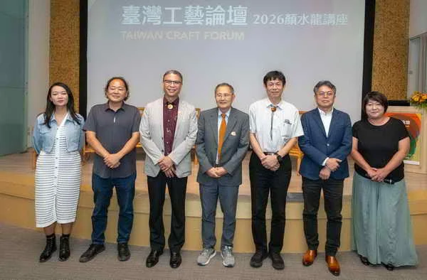 臺灣工藝論壇