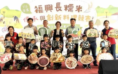 福興長糯米料理比賽暨慶祝農民節表揚活動
