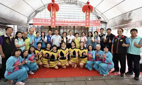 彰化縣歷史建築