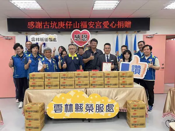 雲林古坑庚仔山福安宮端節送暖關懷榮民眷
